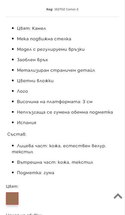 Испански дамски сникърси CARMELA ест кожа