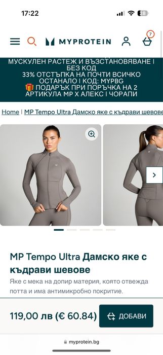 My protein сет от 3 части