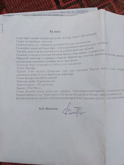 Ковёр 499$. антиквар 142 лет