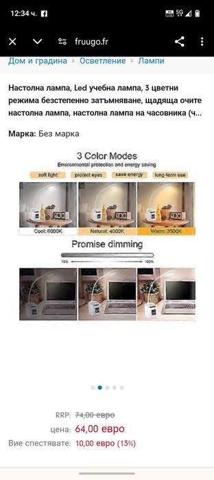 Настолна лампа с часовник