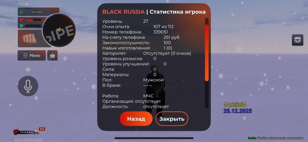 Аккаунт | Black Russia | Продажа