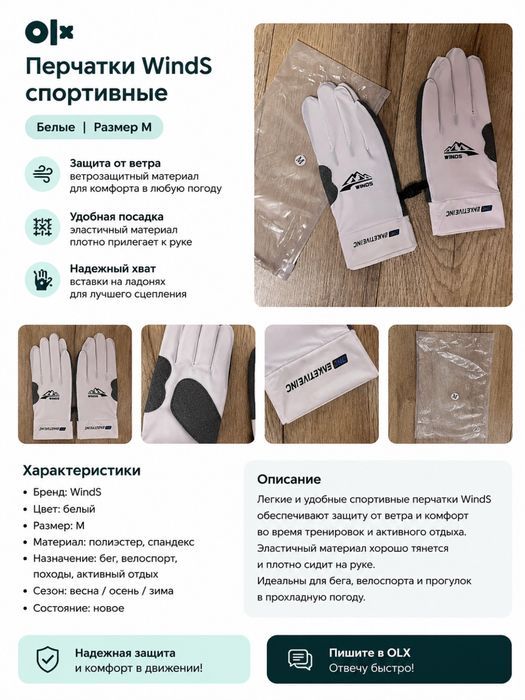 Перчатки летние тонкие