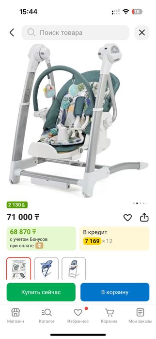 Продам стульчик шизлонг  для кормление