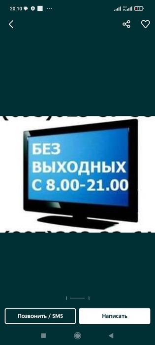 Ремонт телевизор качество , гарантия