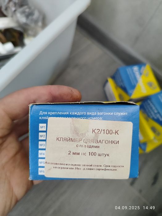 Продам кляймеры 2 мм