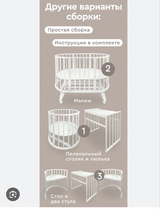 Детская кровать-трансформер
