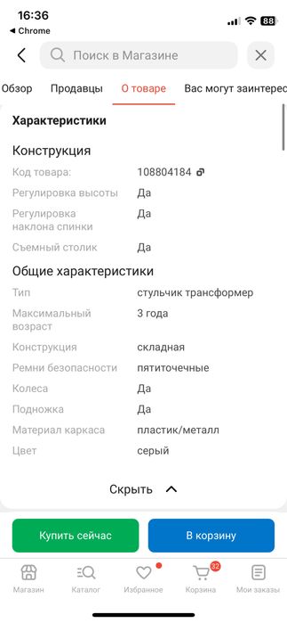 Детский стул - трансформер 3 в 1