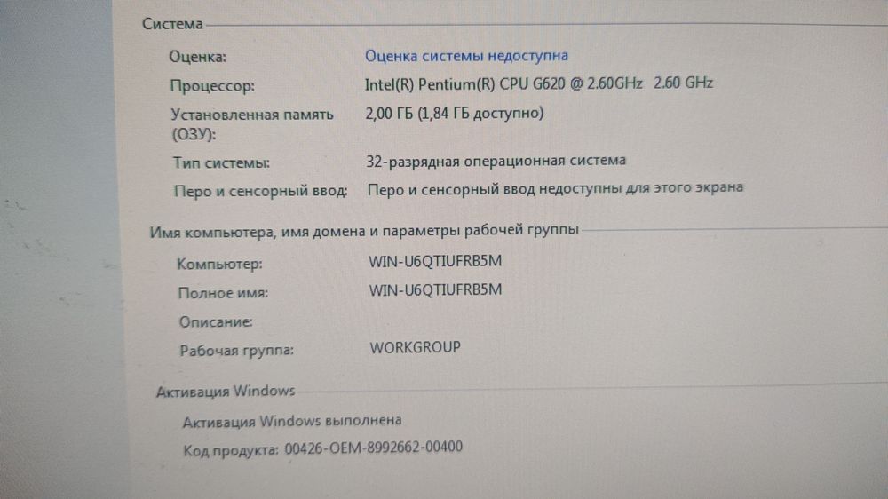 Настольный компьютер