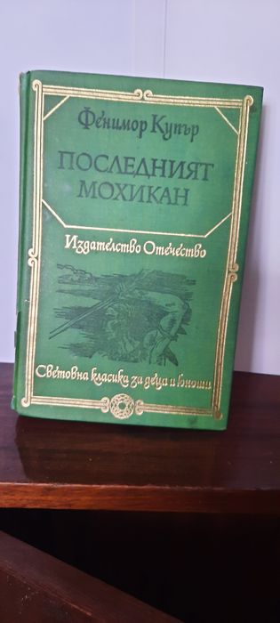 Българска енциклопедия в 6 тома. Романи на Артър Хейл. "Замъкът на шапкаря". "Пътища към ада". приключенски и др.и