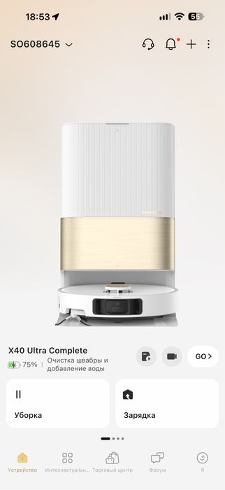 Робот-пылесос Dreame X40Ultra Complate