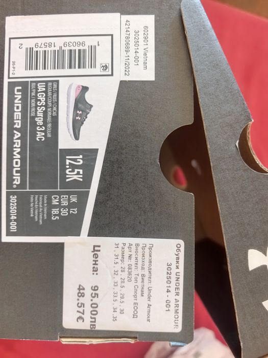 Нови детски маратонки UNDER ARMOUR
