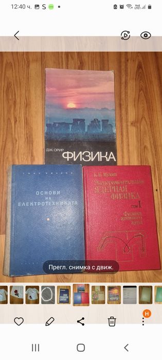 Техническа литература