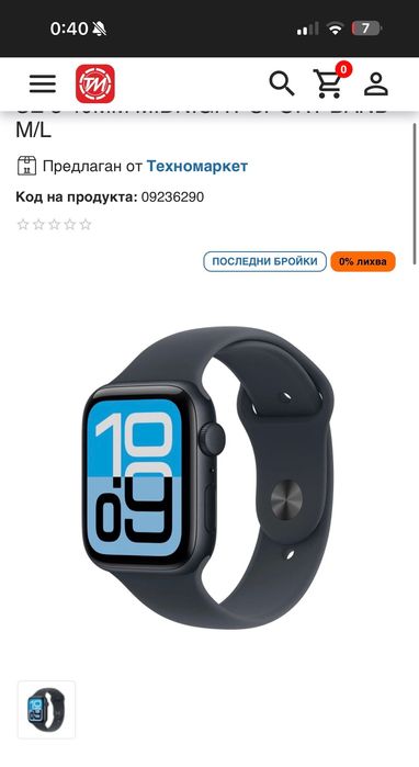 Продавам apple watch se3 40mm