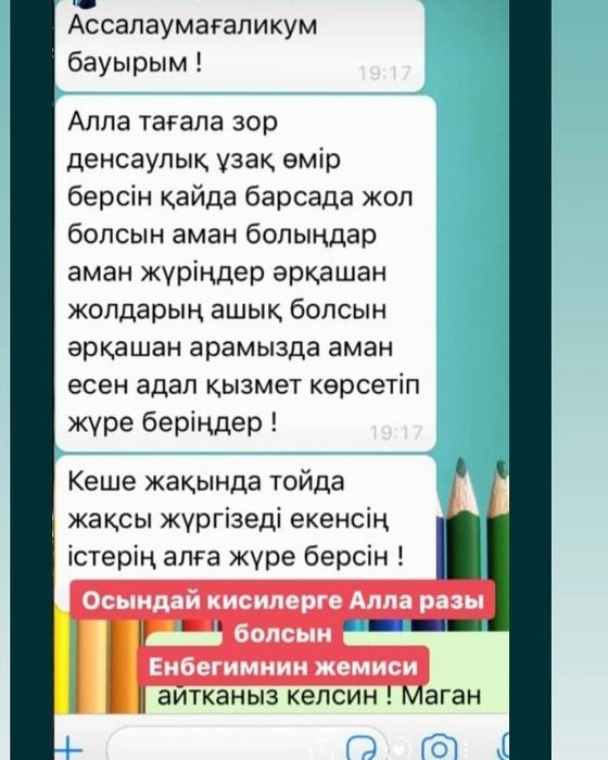 ТАМАДА  Асаба Шоумен