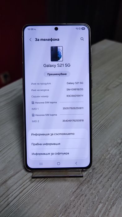 Samsung Galaxy S21 5G