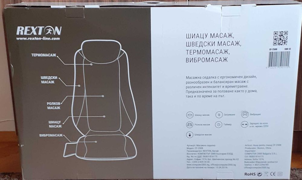 Масажна подложка REXTON CF-2508 с нагряване