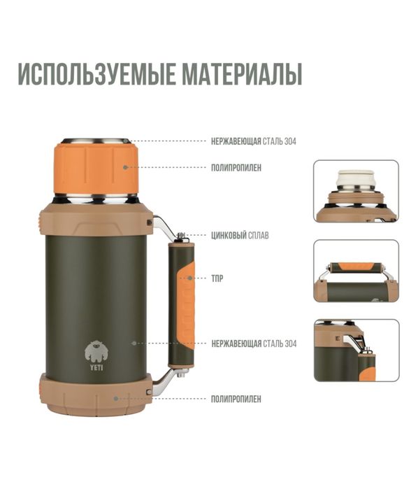 Термос 2 литр