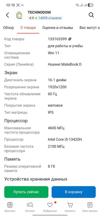 Наудбук сатамын 210000