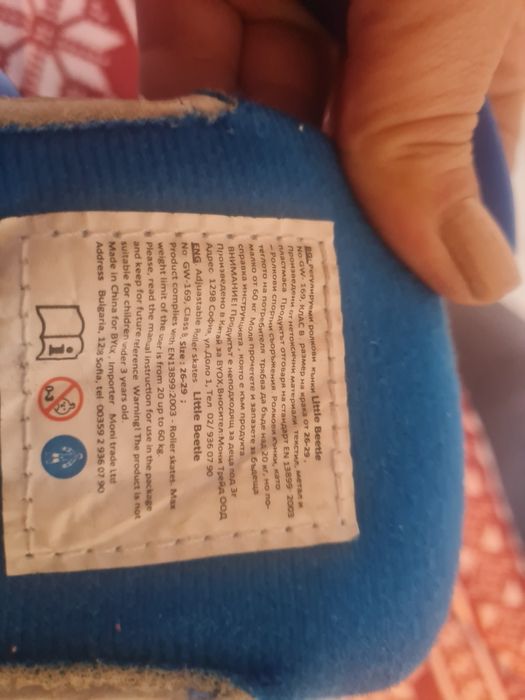 Кънки 26-29 , ролери