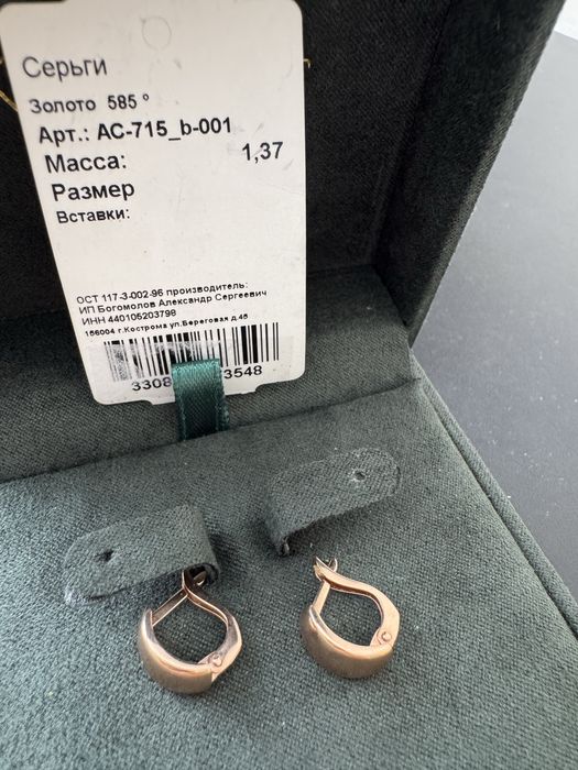 Серьги золото 585