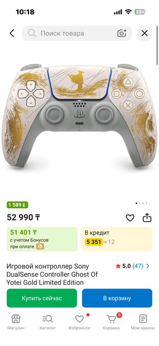 Sony dualsense yotei