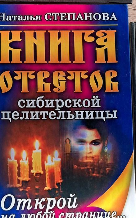 Книги Степановой Н.