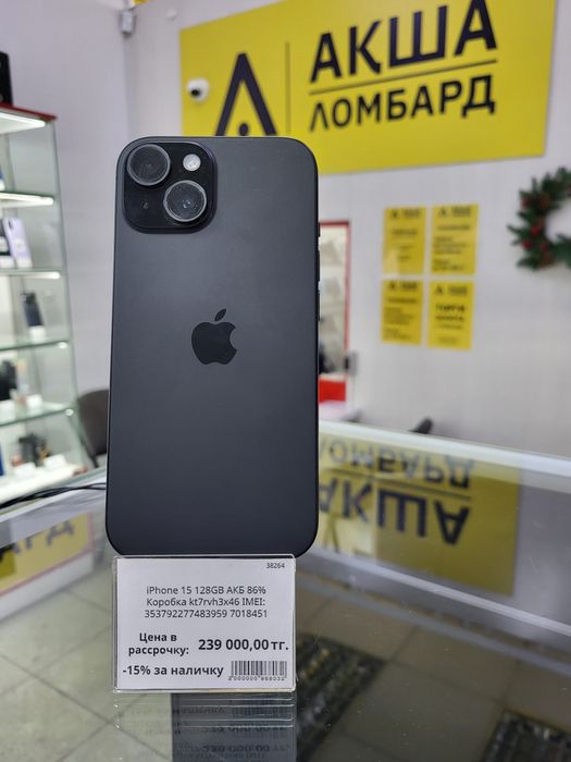 Iphone 15 Ломбард ТехноАқша