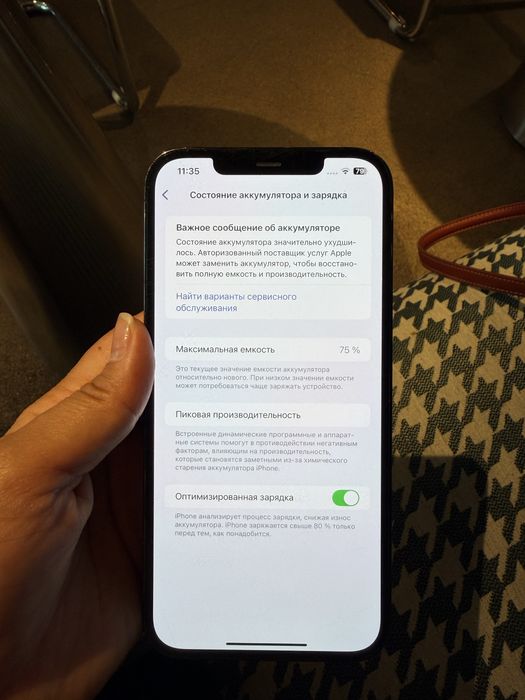 Продается Iphone 12 Pro Max !