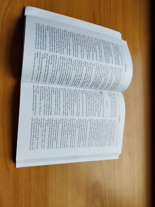 Библията - новия  завет