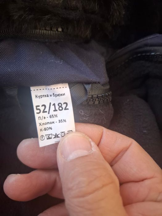 Зимная  спецодежда