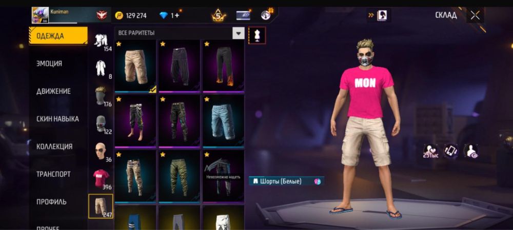 Продам фри фаер аккунт олдовский