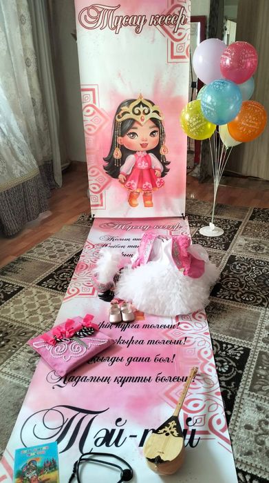 Тұсау кесер прокат