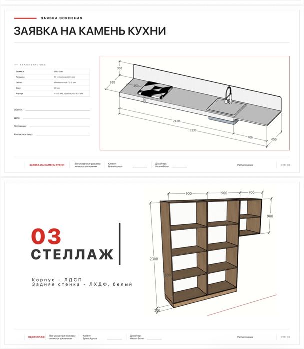Обучение дизайнер мебели
