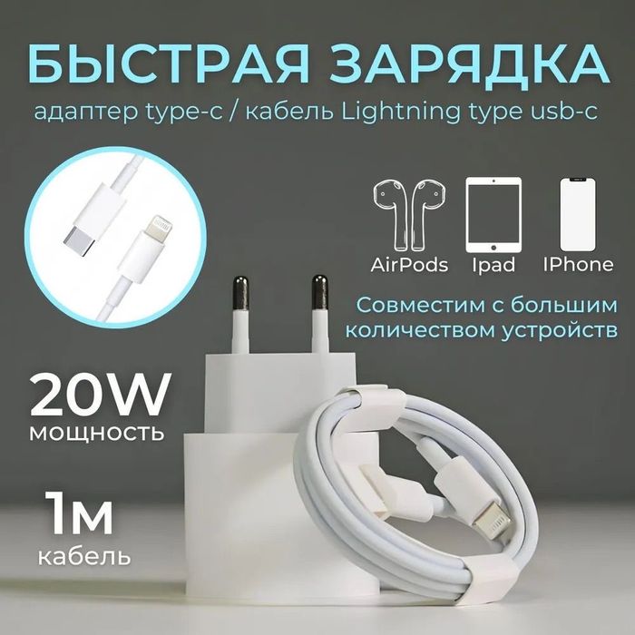 Original зарядка iphone