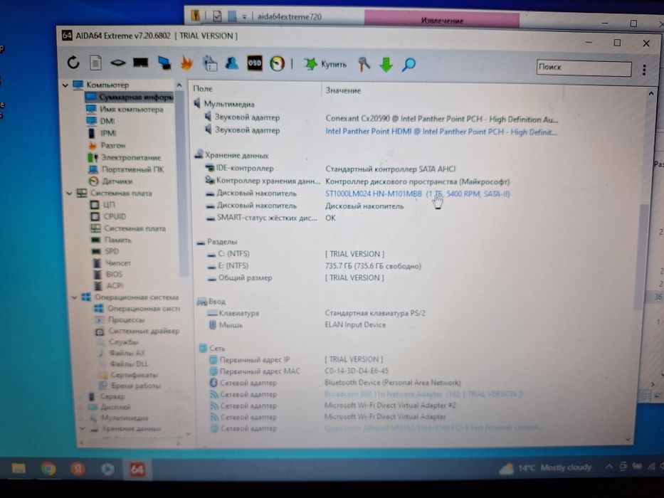 Ноутбук отличный