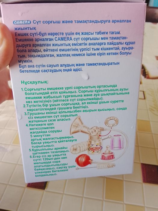 Молокоотсос и набор для кормления