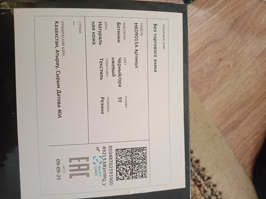 Рабочие ботинки(срочно)