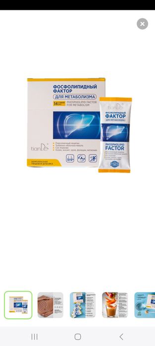 Фосфолипидный фактор для метаболизма