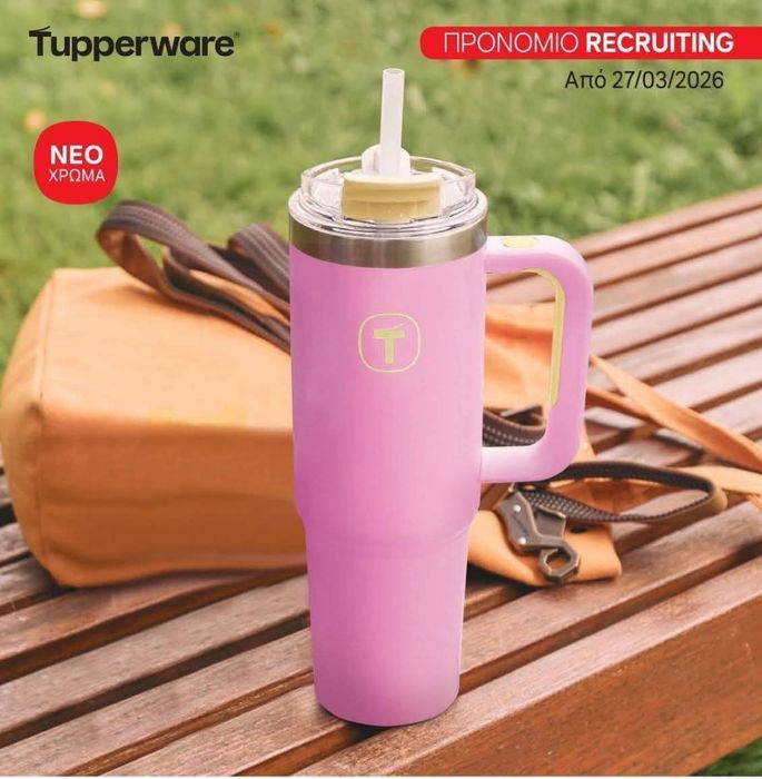 Tupperware чаша Big T  1 л.