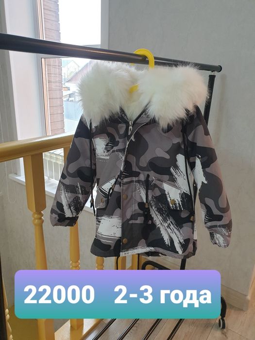 Детские комбезы и куртки