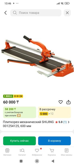 Плиткорезы и др инструменты