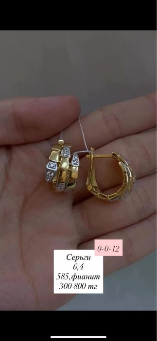 Серьги.