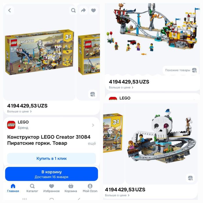 Lego 31084 оригинал
