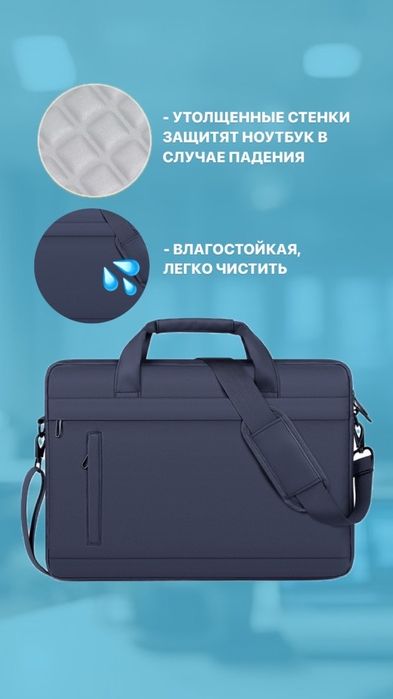 Продам сумку для ноутбука 15,6”