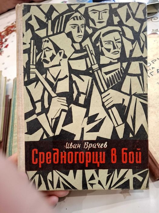 Стари използвани книги..