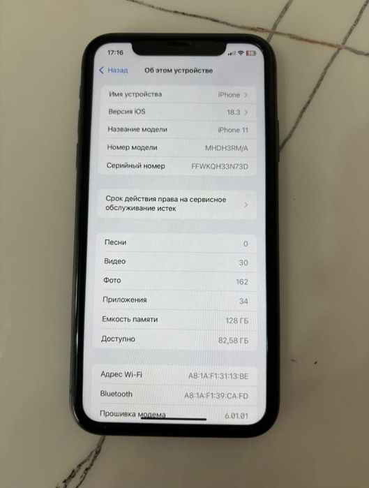 Обменяю Айфон 11