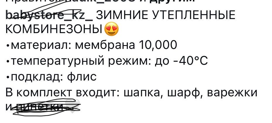 комбенизон 10000 тенге