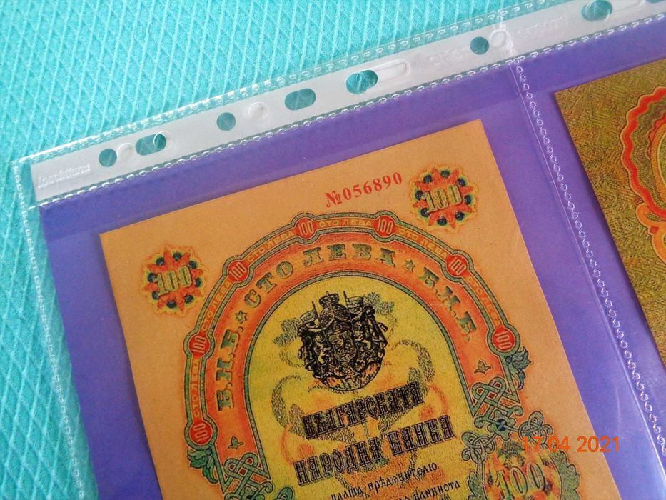 1903г Сребро -пълен набор банкноти