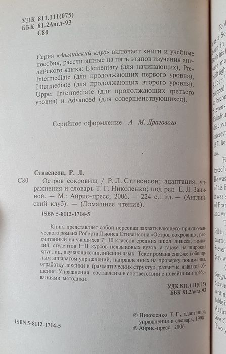 Книга на английском языке