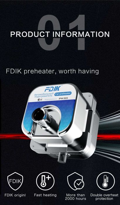 Печка за кола,бус,камион.Нагревател за двигател(антифриз).